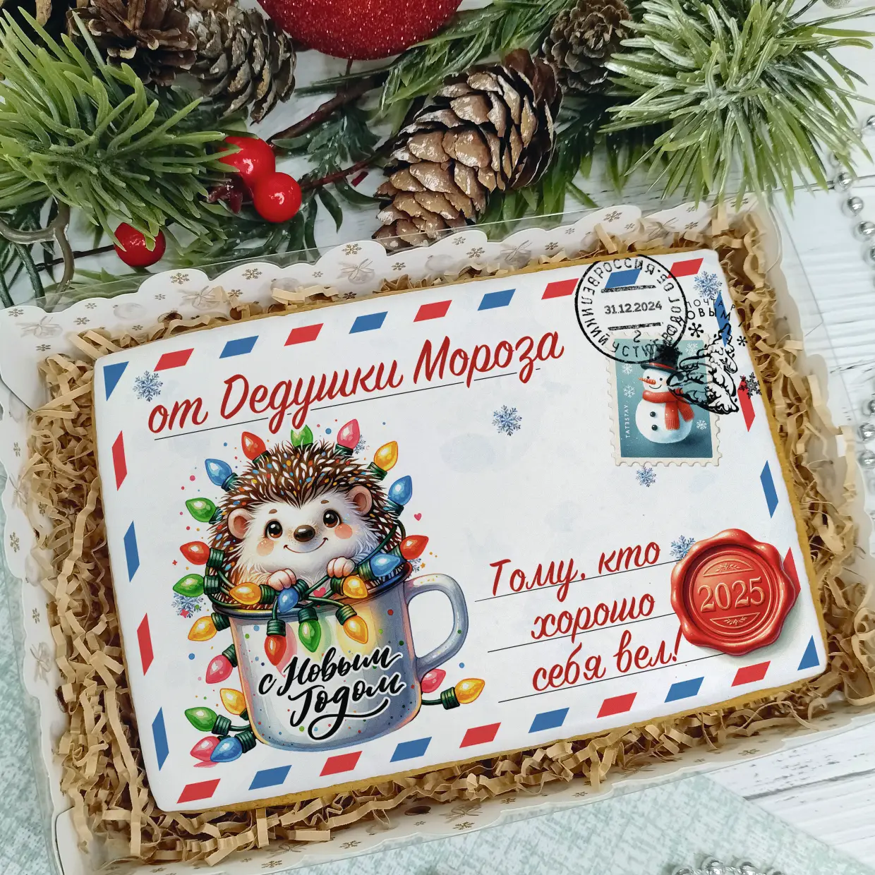 Новый Год 2025 (Письма 02)